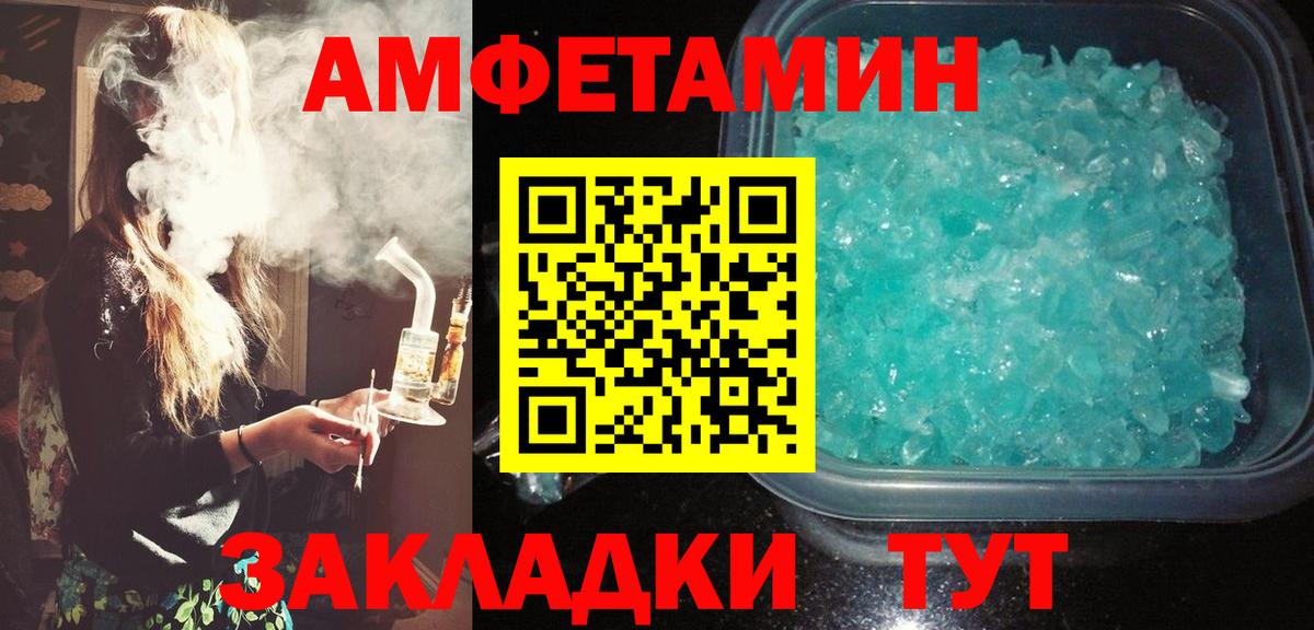 Amphetamine 97% Дмитров