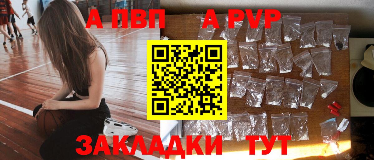 Дмитров  Альфа ПВП крисы CK  Alpha PVP Crystall  A-PVP  Вход с VPN  А ПВП кристаллы 