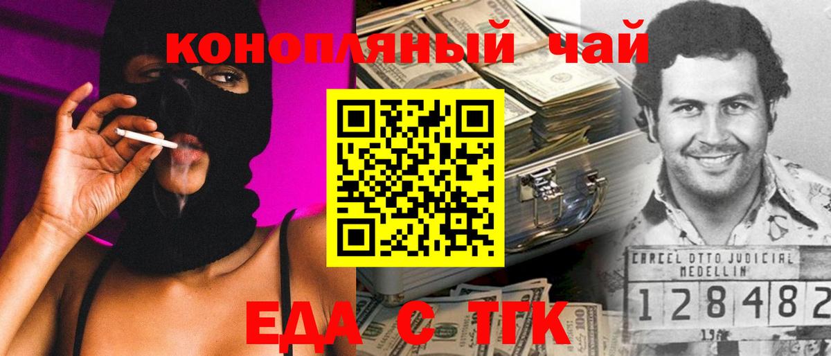 Canna-Cookies марихуана  Вход с VPN  Дмитров 