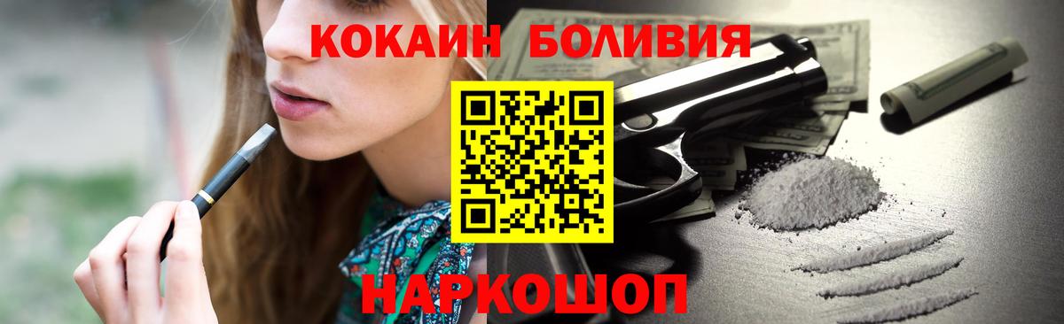 КОКАИН Fish Scale  КОКАИН Колумбийский  Вход с VPN  COCAIN  Дмитров 