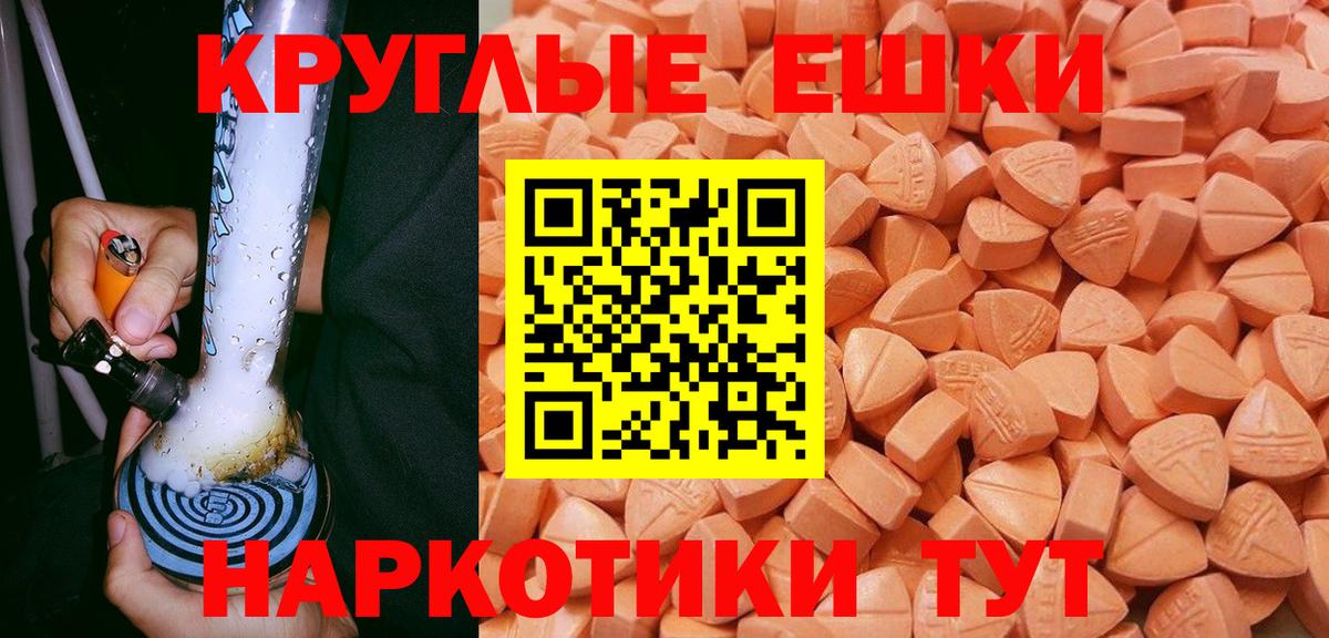 Экстази круглые  ЭКСТАЗИ 280 MDMA  Дмитров  Ecstasy  МЕГА   Вход с VPN  цены наркотик 