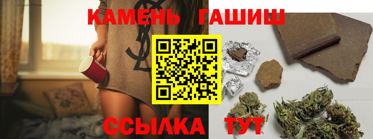 ГАШИШ убойный  ГАШ  Вход с VPN  Дмитров  Гашиш Premium 