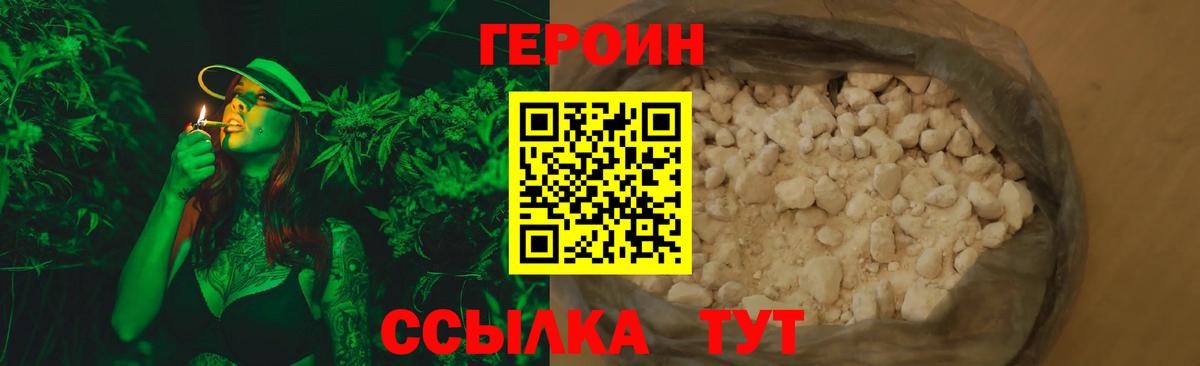 ГЕРОИН белый  Вход с VPN  ГЕРОИН  Дмитров 