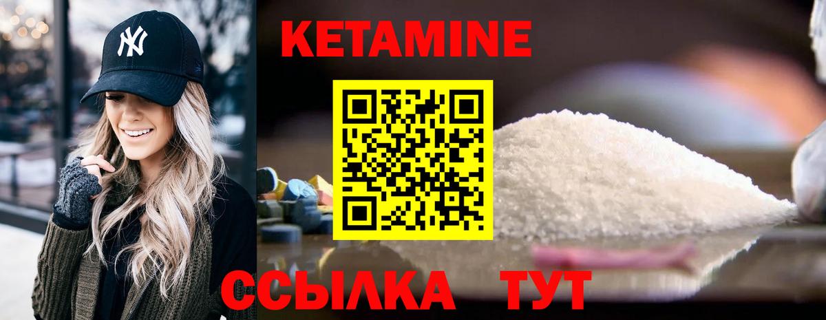 КЕТАМИН ketamine Дмитров