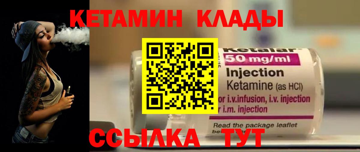 площадка официальный сайт  КЕТАМИН VHQ  Дмитров  Вход с VPN  КЕТАМИН VHQ 
