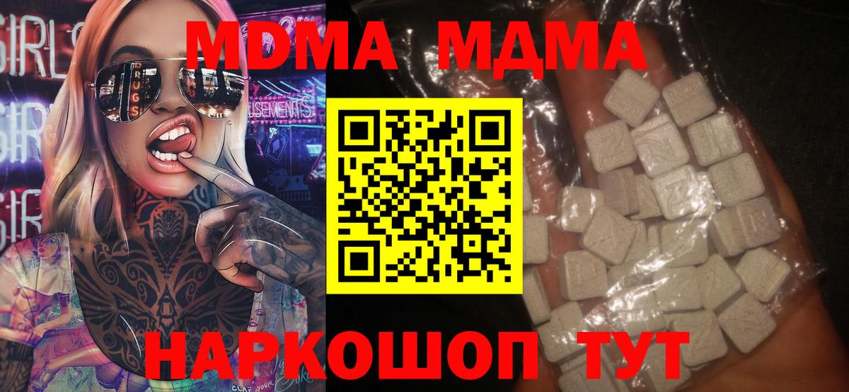 MDMA VHQ  МДМА  Дмитров  МДМА crystal  Вход с VPN 