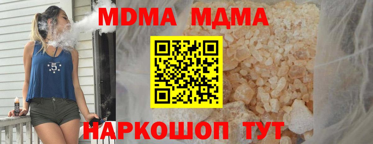 МДМА кристаллы Дмитров