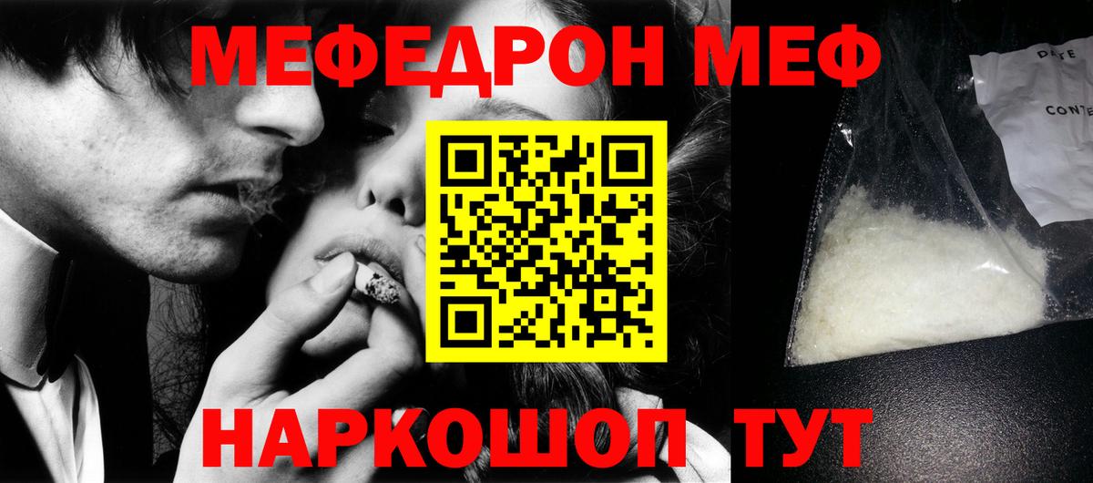 Меф кристаллы  Мефедрон  Дмитров  Вход с VPN 