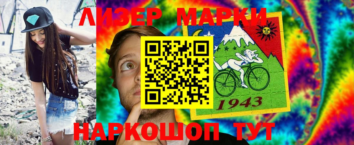 Наркотические марки  Вход с VPN  Дмитров  цены   Наркотические марки 1,5мг 