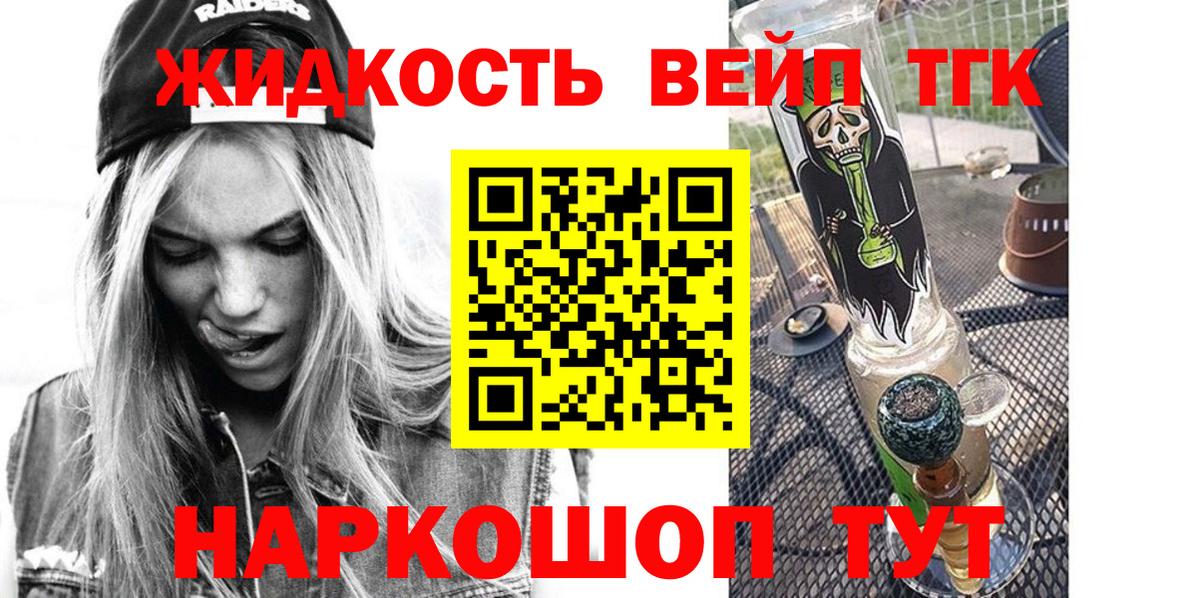 Дистиллят ТГК концентрат  Дистиллят ТГК THC oil  Вход с VPN  Дмитров 