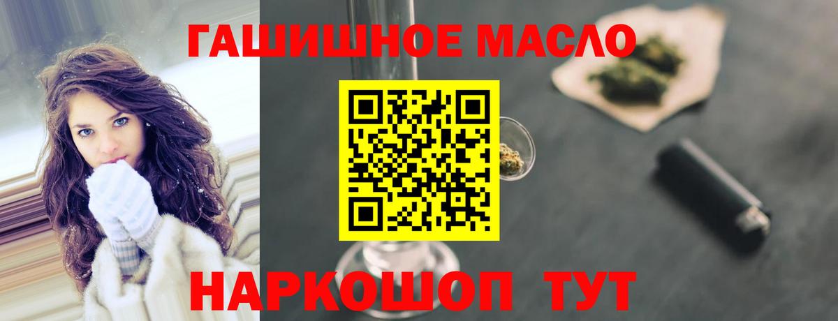 Дистиллят ТГК гашишное масло Дмитров